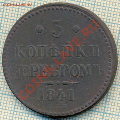 3копсер1841спм,неправильная,до 02.11.2013г. 22.00по Мск - 1841 3к спм р скан