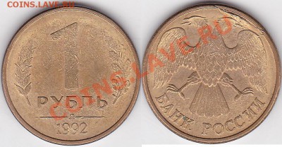 Браки на 1 р. м (Л, М, ММД) 1992 г. - 1 р. м (Л) 1992 г._10