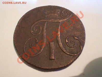 2 копейки 1801 км - DSCN3348.JPG