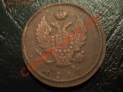2 копейки 1817 км - ДБ - DSCN3314.JPG
