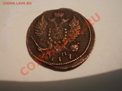 деньга 1817 км -ам - DSCN3349.JPG