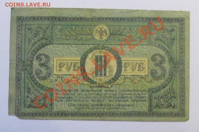 Помогите пожалуйста в оценке бонов Ростов и Одесса - 3-Р-2.JPG
