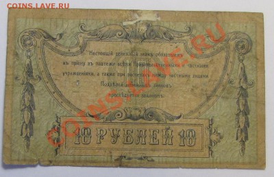 Помогите пожалуйста в оценке бонов Ростов и Одесса - 10-Р-2.JPG