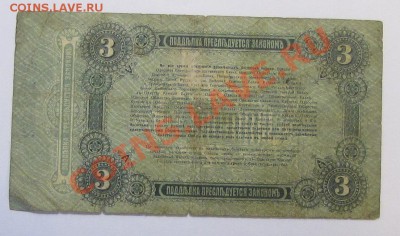 Помогите пожалуйста в оценке бонов Ростов и Одесса - 3-ОД-2.JPG