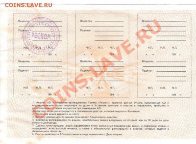 Акция "РЕСКОМ"- всего 3 штуки - Изображение 389