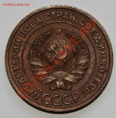 Набор 1, 2, 3, 5 копеек 1924 местами красные оценка - IMG_5991.JPG