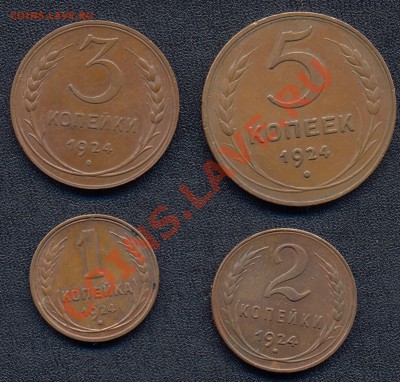 Набор 1, 2, 3, 5 копеек 1924 местами красные оценка - ScannedImage-19