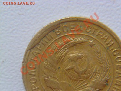 5 копеек 1930 раскол,2 копейки 1931 скол - P1040449.JPG