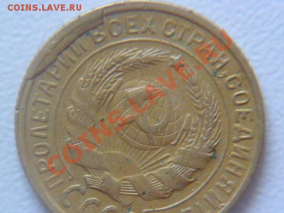 5 копеек 1930 раскол,2 копейки 1931 скол - P1040450.JPG