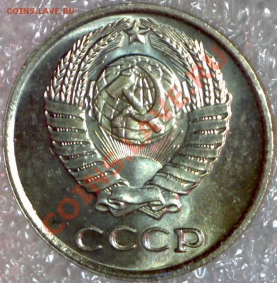10 копеек 1966 - 3661874607_1