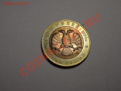 50р КК Фламинго 1994г Gem до 31.10.13 23:00 МСК - DSC01724.JPG