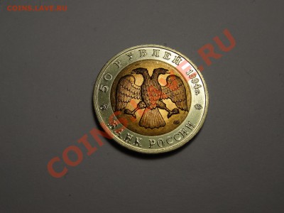 50р КК Сапсан 1994г Gem до 31.10.13 23:00 МСК - DSC01730.JPG