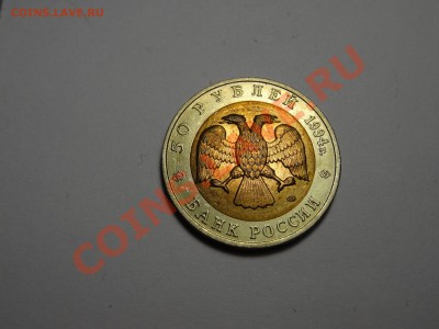 50р КК Джейран 1994г Gem до 31.10.13 23:00 МСК - DSC01728.JPG