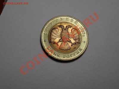 50р КК Аист 1993г Gem до 31.10.13 23:00 МСК - DSC01732.JPG