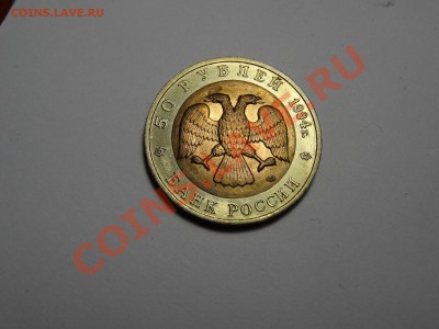 50р КК Слепыш 1994г Gem до 31.10.13 23:00 МСК - DSC01736.JPG