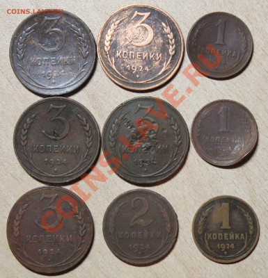 "уставшие" 3,2,1 копейки 1924 года (всего 9 монет) - 1