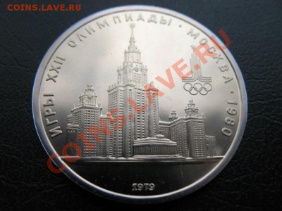 1979 Ол-80, МГУ, до 29.10 в 22-00 мск - IMG_4002.JPG