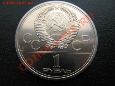 1979 Ол-80, МГУ, до 29.10 в 22-00 мск - IMG_4003.JPG