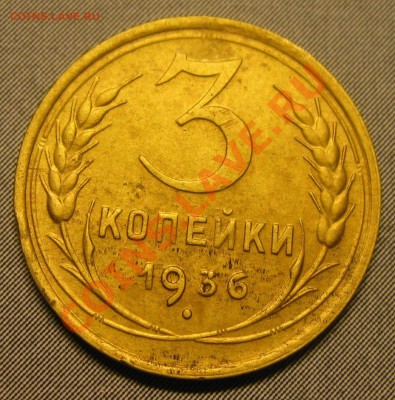 1 коп 37г., 2 коп 26г., 3 коп 36г.. - IMG_6434.JPG