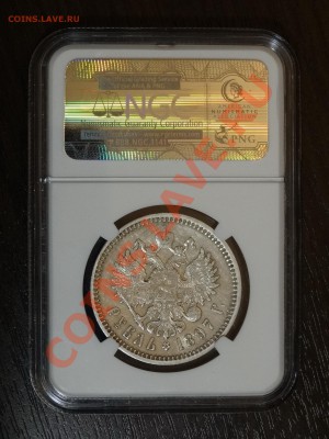 1р 1897г в слабе NGC XF Details до 31.10.13 23:00 МСК - 1-1897_.JPG
