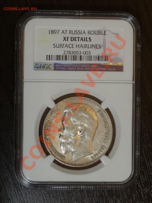 1р 1897г в слабе NGC XF Details до 31.10.13 23:00 МСК - 1-1897.JPG