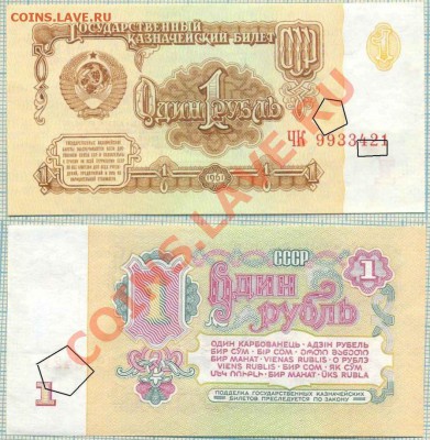 1рубль1961 пресс серия зЭ+бонус, до02.11.2013г. 22.00 по Мос - 1р 1961 с пятн