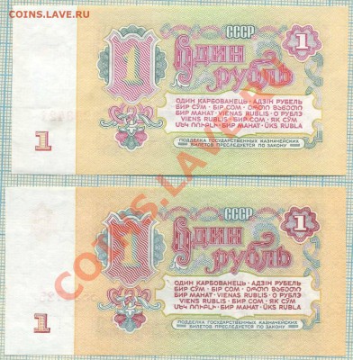 1рубль1961 пресс серия зЭ+бонус, до02.11.2013г. 22.00 по Мос - 1961 1ру