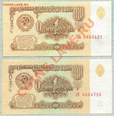 1рубль1961 пресс серия зЭ+бонус, до02.11.2013г. 22.00 по Мос - 1961 1р