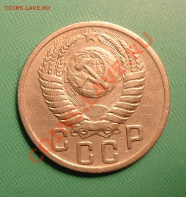 15 копеек 1949 - DSC07674.JPG