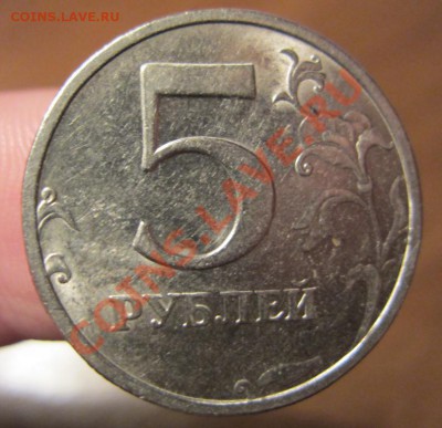 5 рублей 2003 г. СПМД - до 31.10.2013 в 22.15 - IMG_8643