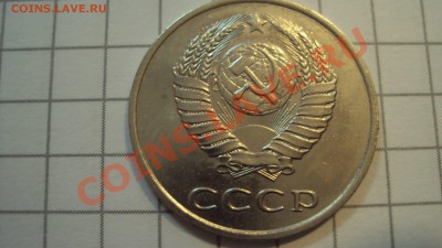 3 копейки 1986 б.м очумелые ручки?? - DSC03363.JPG