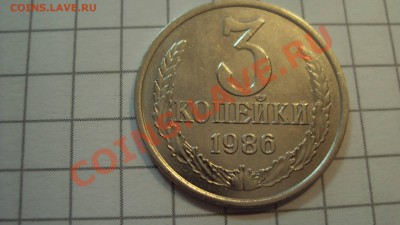 3 копейки 1986 б.м очумелые ручки?? - DSC03370.JPG