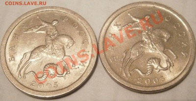 1 коп 2005 с-п Шт.3.21А и Шт.3.21Б? - PA271123.JPG