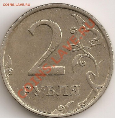 10руб 2012 ШТ.1.23 по Ю.К. шт. 2.3 по А.С. нечастая! - сканирование0001