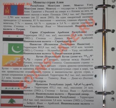монеты стран азии..в грамотном исполнении!!!!!!!!!!!!!!!!!!! - IMG_3051 (3)