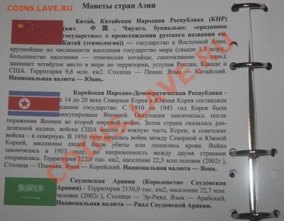 монеты стран азии..в грамотном исполнении!!!!!!!!!!!!!!!!!!! - IMG_3050 (2)