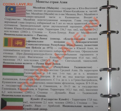 монеты стран азии..в грамотном исполнении!!!!!!!!!!!!!!!!!!! - IMG_3049 (1)