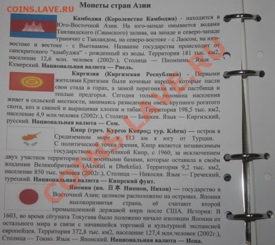 монеты стран азии..в грамотном исполнении!!!!!!!!!!!!!!!!!!! - IMG_3048