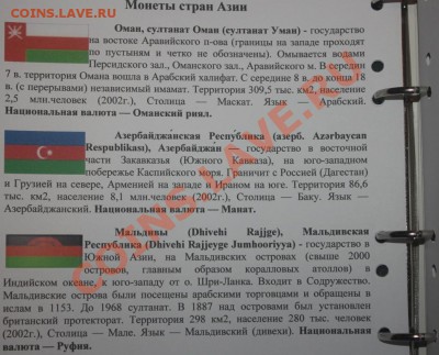 монеты стран азии..в грамотном исполнении!!!!!!!!!!!!!!!!!!! - IMG_3047 (4)