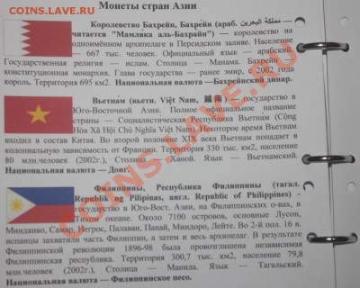 монеты стран азии..в грамотном исполнении!!!!!!!!!!!!!!!!!!! - IMG_3046 (3)
