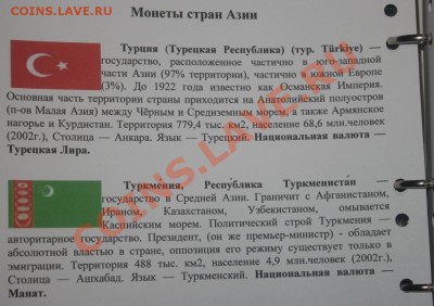 монеты стран азии..в грамотном исполнении!!!!!!!!!!!!!!!!!!! - IMG_3045 (2)