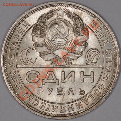 РУБЛЬ 1924 ШТЕМПЕЛЬНЫЙ! до 31.10.13 22:00 - DSC_0313.JPG