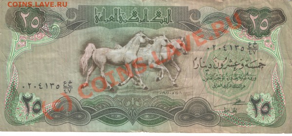 Бона 25 динар Ирак - 2 001