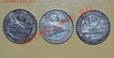 50 копеек 1924 г. тр 6 шт. - DSC_0257.JPG