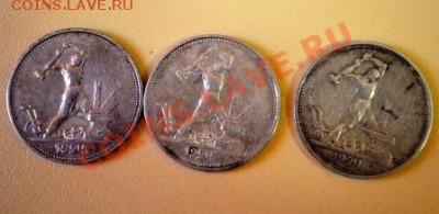50 копеек 1924 г. тр 6 шт. - DSC_0254.JPG