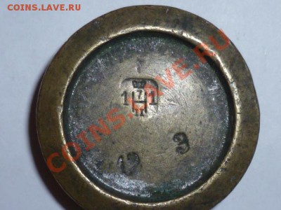 Собираю. Гирьки русский фунт. - P1050802.JPG