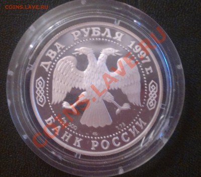 2 рубля 1997 года. афанасий никитин. 2 шт до 30.10 - 2013-10-27-1335