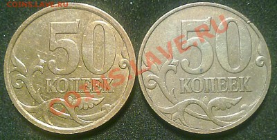 50 копеек 2007 года. прошу помочь определить штампы - 271020131849