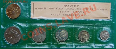 Набор 50 лет Октября до 02.11.13 22-00 - 1.JPG