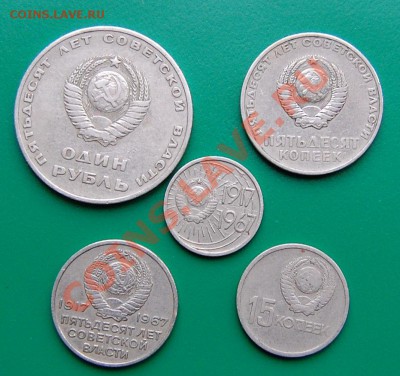 Комплект 50 лет Октября, из оборота, до 02.11.13 22-00 - 1.JPG